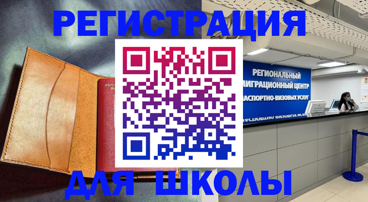 регистрация в Рошале