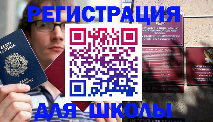 прописка поиск в Рошале